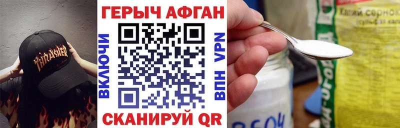 ГЕРОИН хмурый  Энем 