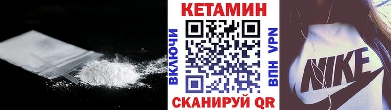 Кетамин ketamine  магазин    Энем 